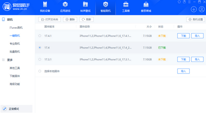 西区苹果12维修站分享为什么推荐iPhone12用户升级iOS17.4