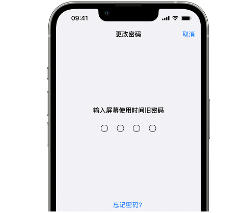 西区iPhone屏幕维修分享iPhone屏幕使用时间密码忘记了怎么办 