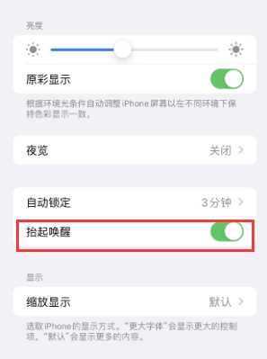 西区苹果授权维修站分享iPhone轻点无法唤醒怎么办