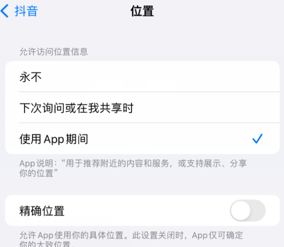 西区apple服务如何检查iPhone中哪些应用程序正在使用位置