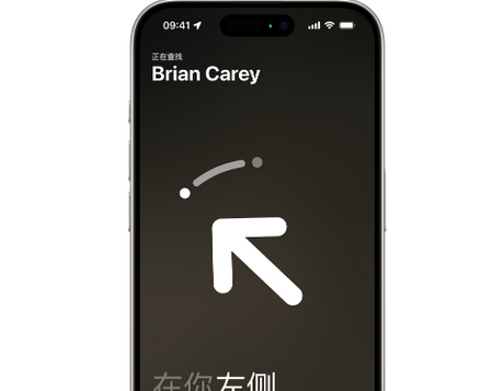 西区苹果15维修iPhone15使用“查找”与朋友见面