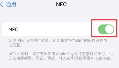 西区苹西区果维修服务分享iPhone15NFC功能开启方法