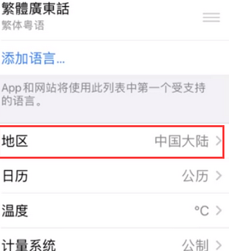 西区苹果无线网维修店分享iPhone无线局域网无法开启怎么办