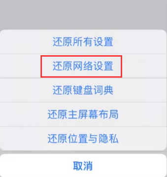 西区苹果无线网维修店分享iPhone无线局域网无法开启怎么办