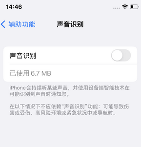 西区苹果锁屏维修分享iPhone锁屏时声音忽大忽小调整方法