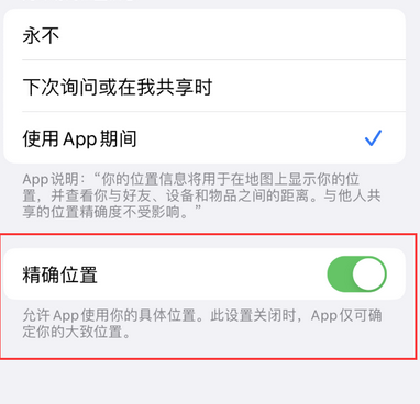 西区苹果服务中心分享iPhone查找应用定位不准确怎么办 