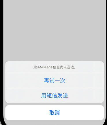 西区apple维修iPhone上无法正常发送iMessage信息