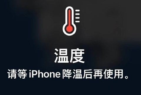 西区苹西区果维修站分享iPhone手机发烫严重怎么办