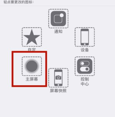 西区苹西区果维修网点分享iPhone快速返回上一级方法教程