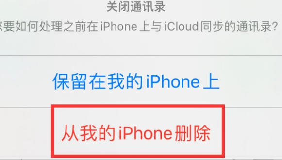 西区苹果14维修站分享iPhone14如何批量删除联系人 