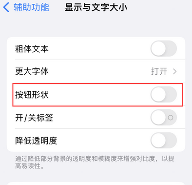 西区苹果换屏维修分享iPhone屏幕上出现方块按钮如何隐藏