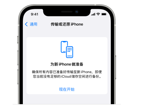 西区苹果14维修网点分享iPhone14如何增加iCloud临时免费空间 