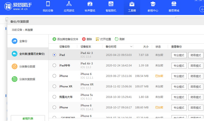 西区苹果14维修网点分享iPhone14如何增加iCloud临时免费空间