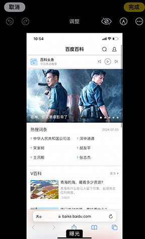 西区iPhone维修服务分享iPhone怎么批量修图