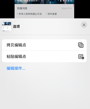 西区iPhone维修服务分享iPhone怎么批量修图