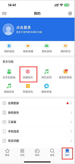 西区苹果服务中心分享iPhone的快捷指令如何使用 