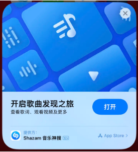 西区苹果14维修站分享iPhone14音乐识别功能使用方法 