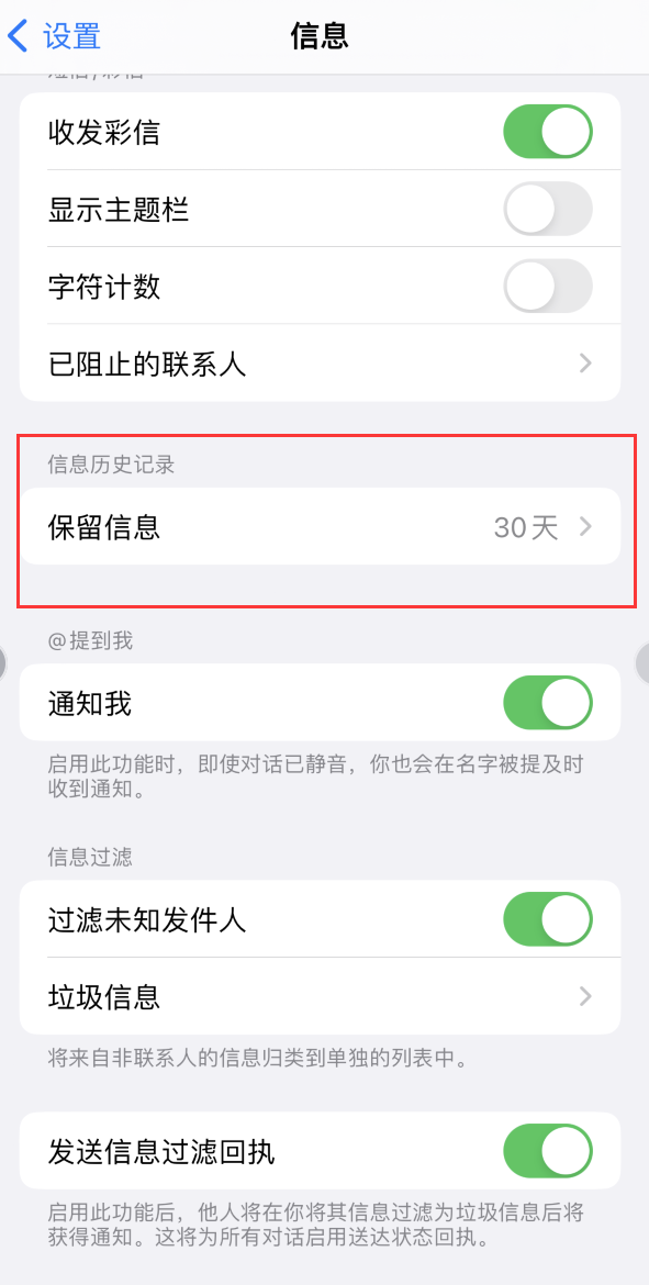 西区Apple维修如何消除iOS16信息应用出现红色小圆点提示 