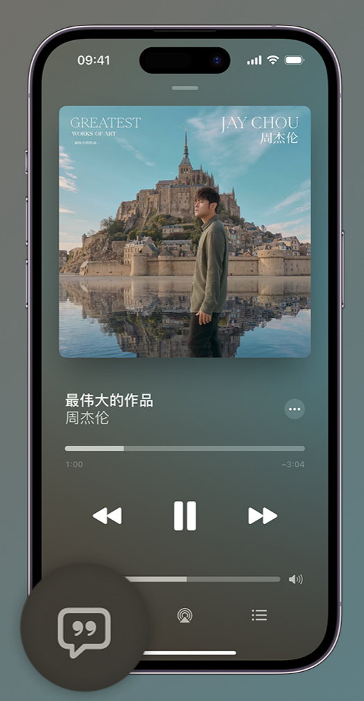 西区iphone维修分享如何在iPhone上使用Apple Music全新唱歌功能 