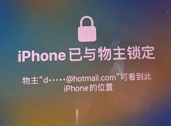 西区苹果维修分享iPhone登录别人的ID被远程锁了怎么办? 