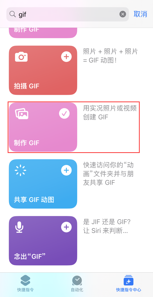 西区苹果手机维修分享iOS16小技巧:在iPhone上制作GIF图片 