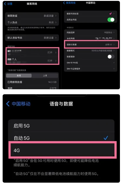 西区苹果手机维修分享iPhone14如何切换4G/5G? iPhone14 5G网络切换方法 