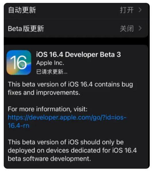 西区苹果手机维修分享：iOS16.4Beta3更新了什么内容？ 