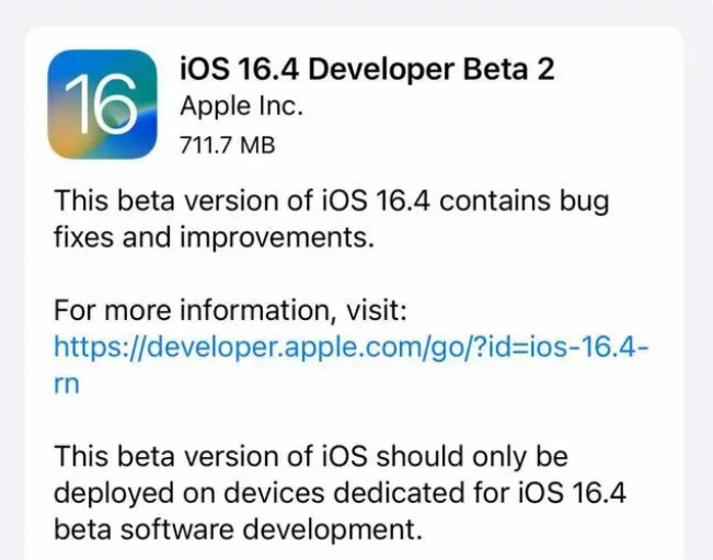 西区苹果手机维修分享：iOS16.4 Beta2升级建议 