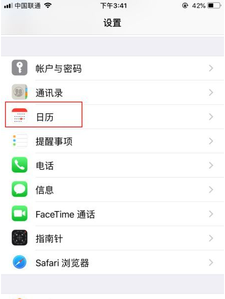 西区苹果14维修分享如何关闭iPhone 14锁屏上的农历显示 