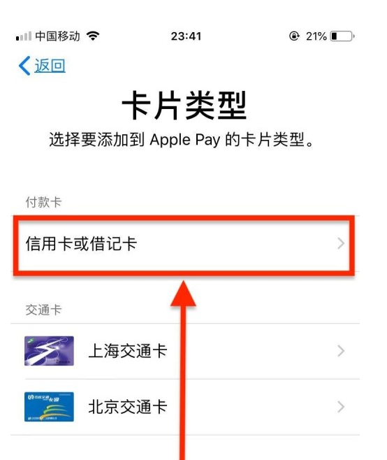 西区苹果手机维修分享使用Apple pay支付的方法 