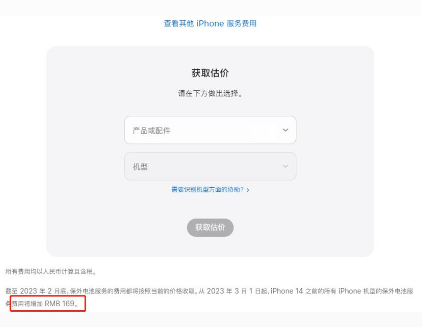 西区苹果手机维修分享建议旧iPhone机型赶紧去换电池 