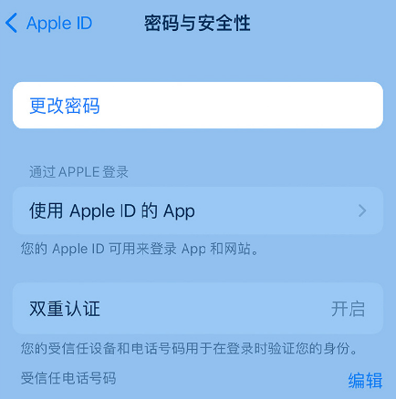 西区苹果14维修店分享如何在 iPhone 14 上重设密码 