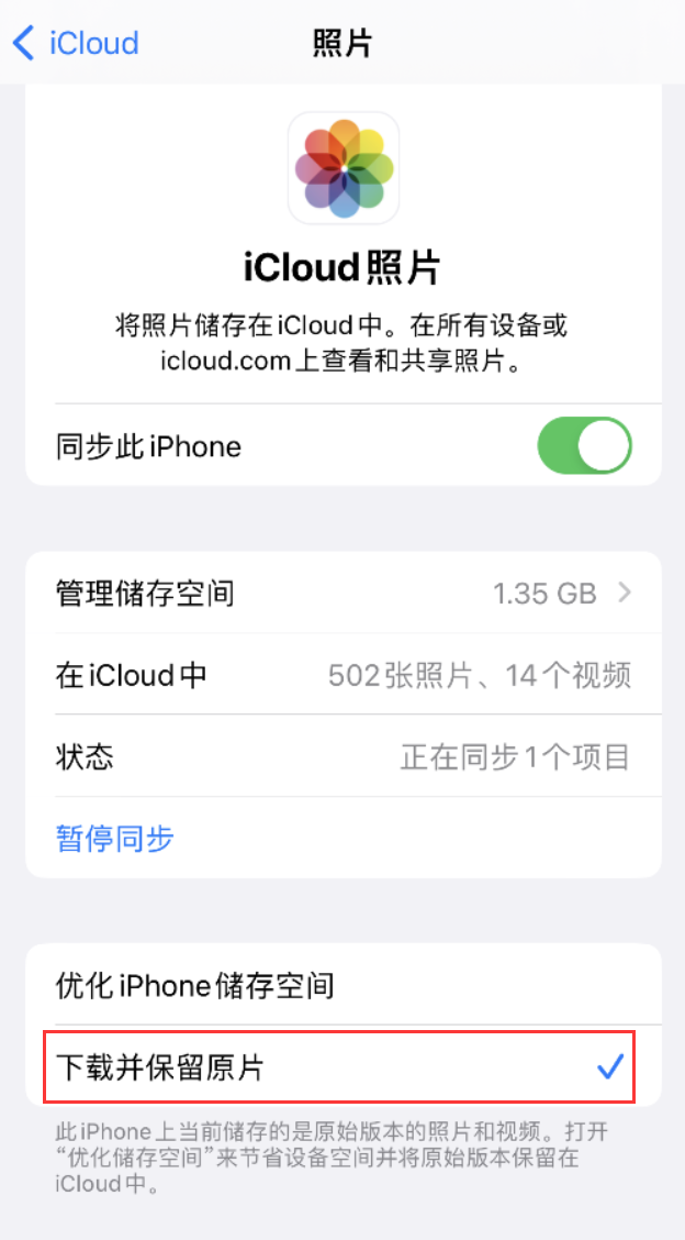 西区苹果手机维修分享iPhone 无法加载高质量照片怎么办 