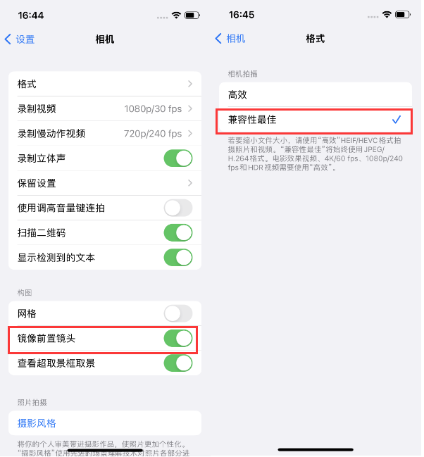 西区苹果14维修分享iPhone14到手后要做的设置 