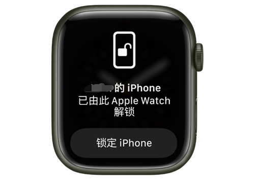 西区苹果手机维修分享用 AppleWatch 解锁配备面容 ID 的 iPhone方法 