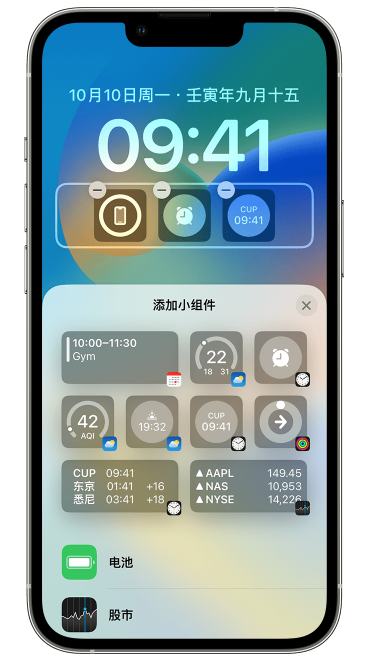 西区苹果维修网点分享iOS 16 如何在锁屏上添加小组件？点击无响应如何解决？ 
