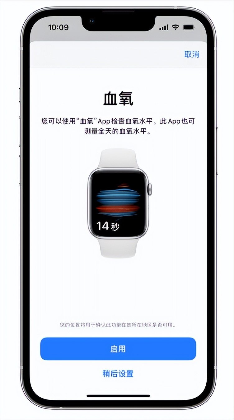 西区苹果14维修店分享使用iPhone 14 pro测血氧的方法 