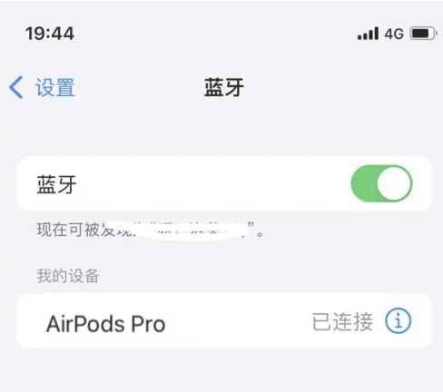 西区苹果维修网点分享AirPods Pro连接设备方法教程 