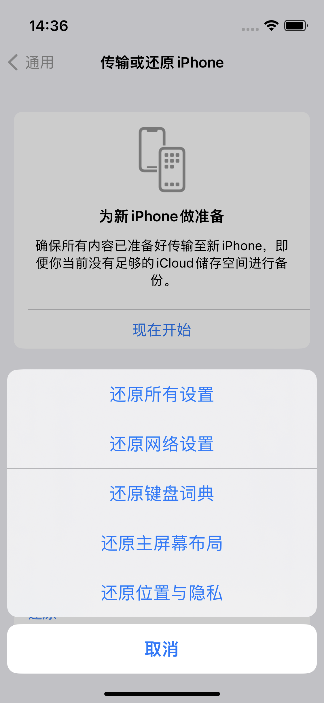 西区苹果14维修分享iPhone 14上网慢怎么办？ iPhone 14 WiFi怎么提速？ 