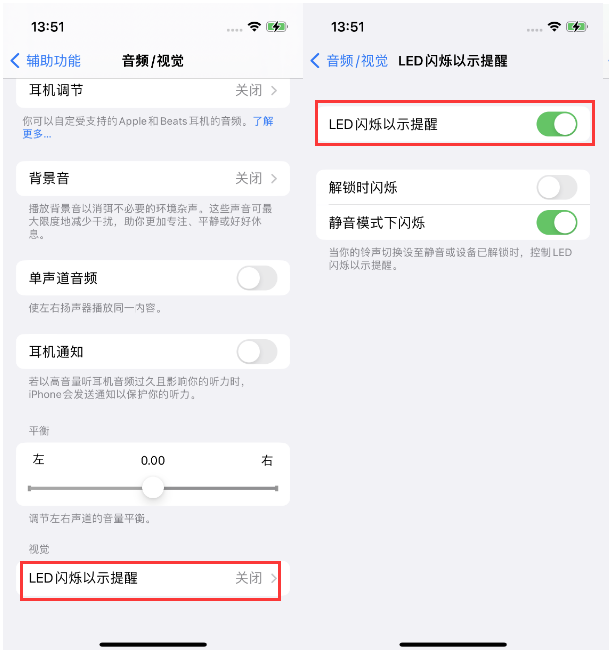 西区苹果14维修分享iPhone 14来电闪光灯开启方法 