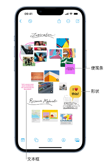 西区苹果服务点分享在 iPhone 上创建和管理”无边记”看板的新功能 