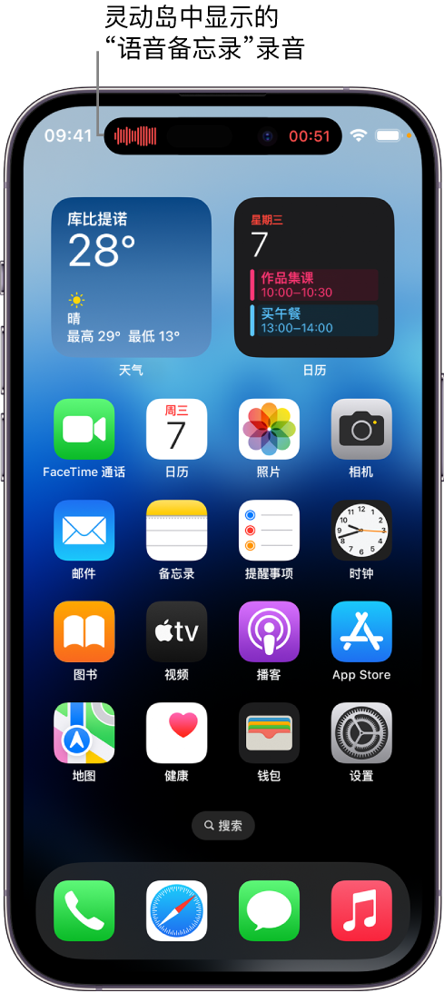 西区苹果14维修分享在 iPhone 14 Pro 机型中查看灵动岛活动和进行操作 