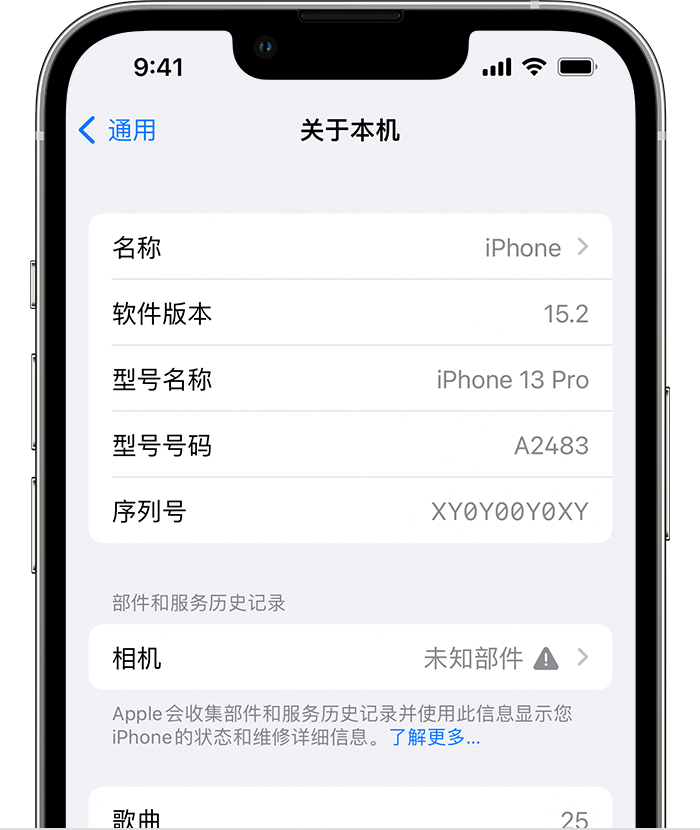 西区苹果维修分享iPhone 出现提示相机“未知部件”是什么原因？ 