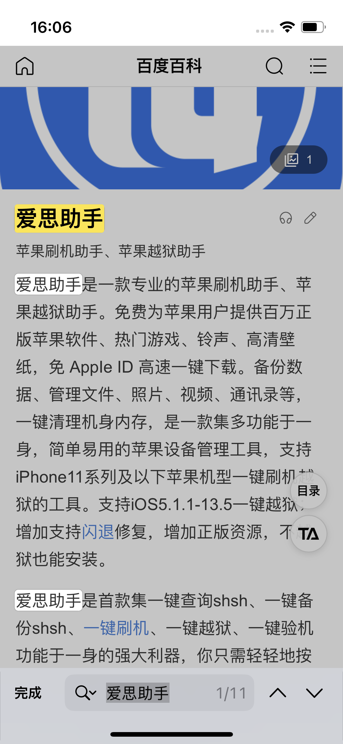 西区苹果14维修分享iPhone 14手机如何在safari浏览器中搜索关键词 