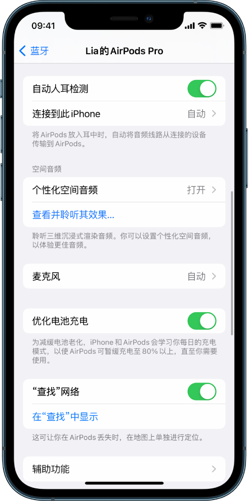 西区苹果手机维修分享如何通过 iPhone “查找”功能定位 AirPods 