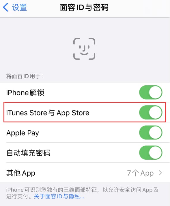 西区苹果14维修分享苹果iPhone14免密下载APP方法教程 