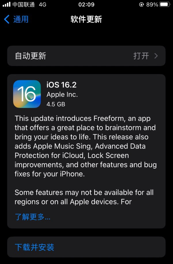 西区苹果服务网点分享为什么说iOS 16.2 RC版非常值得更新 