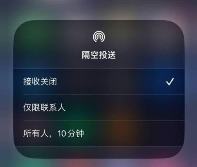 西区苹果14维修分享iPhone 14 Pro如何开启隔空投送 