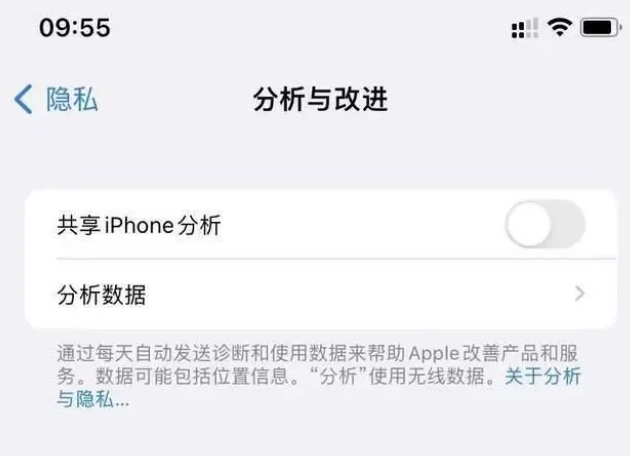 西区苹果手机维修分享iPhone如何关闭隐私追踪 