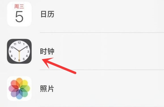 西区苹果手机维修分享iPhone手机如何添加时钟小组件 